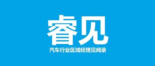 某德系豪华品牌宣布裁员1900人！