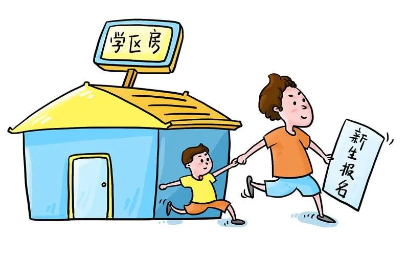 那批在房价下跌之前买学区房的人现在怎么样了？