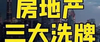 后房地产时代，哪个行业将引领中国经济？