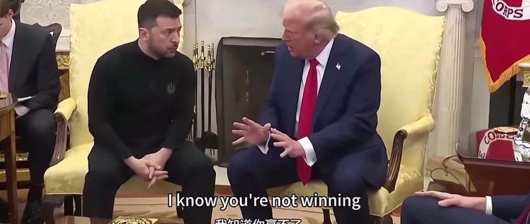 不知感恩！泽连斯基被特朗普赶出白宫，乌克兰可能马上失去所有美国援助