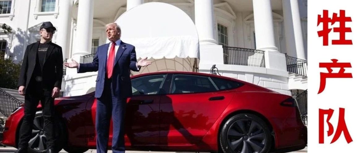 特朗普自掏8万美元买Model S，特斯拉股价两天猛涨800亿！马斯克又赢了？