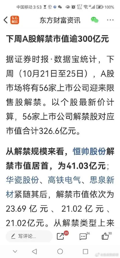 下周A股风云变幻！三件大事提前揭秘，影响股市走向！