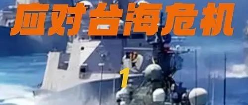 美智库警告：介入台海，美军或损失惨重，解放军航母实力崛起！