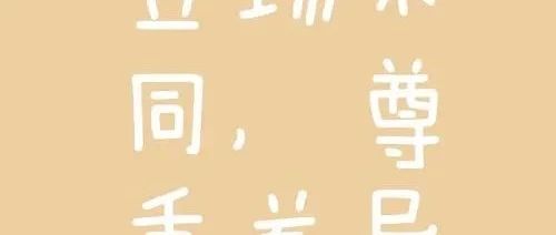 官方重拳出击严打恶意唱空我国楼市言论，究竟是谁在唱空楼市？