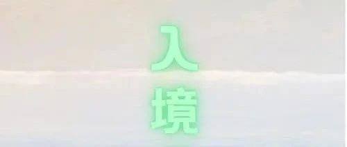 【探秘东非】坦桑尼亚入境记：人民币汇率惊人，万元级货币日常流