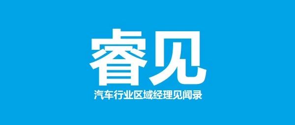 东风汽车发布重大人事调整！