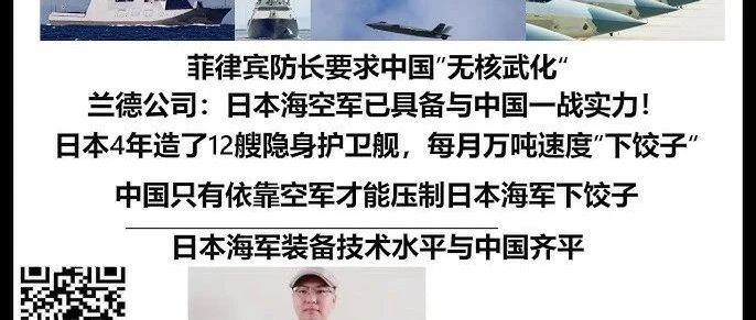 中国海军有多强？军舰下饺子背后，实力正在爆发！