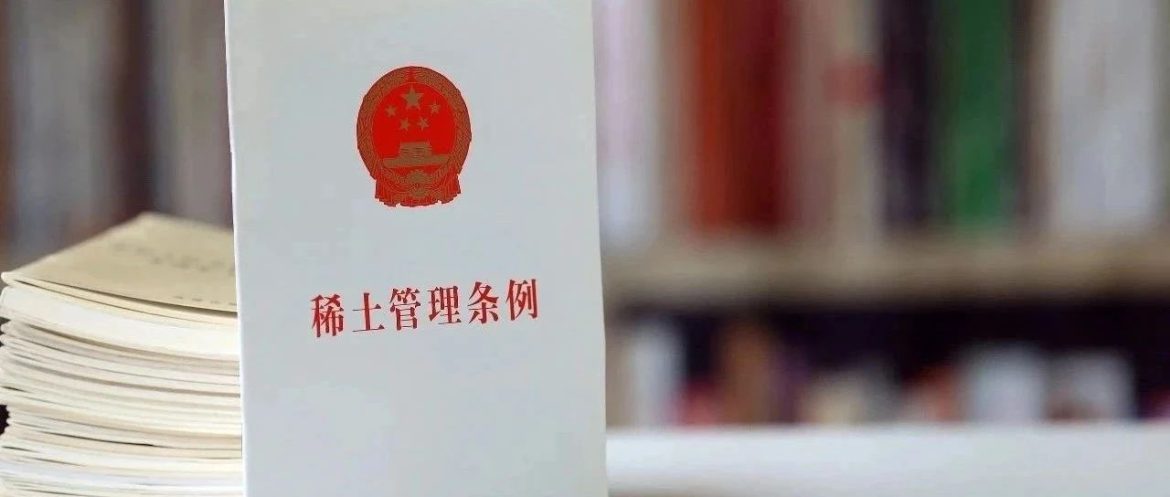 中美达成谅解！中国稀土出口或终结贸易战，特朗普取消反制