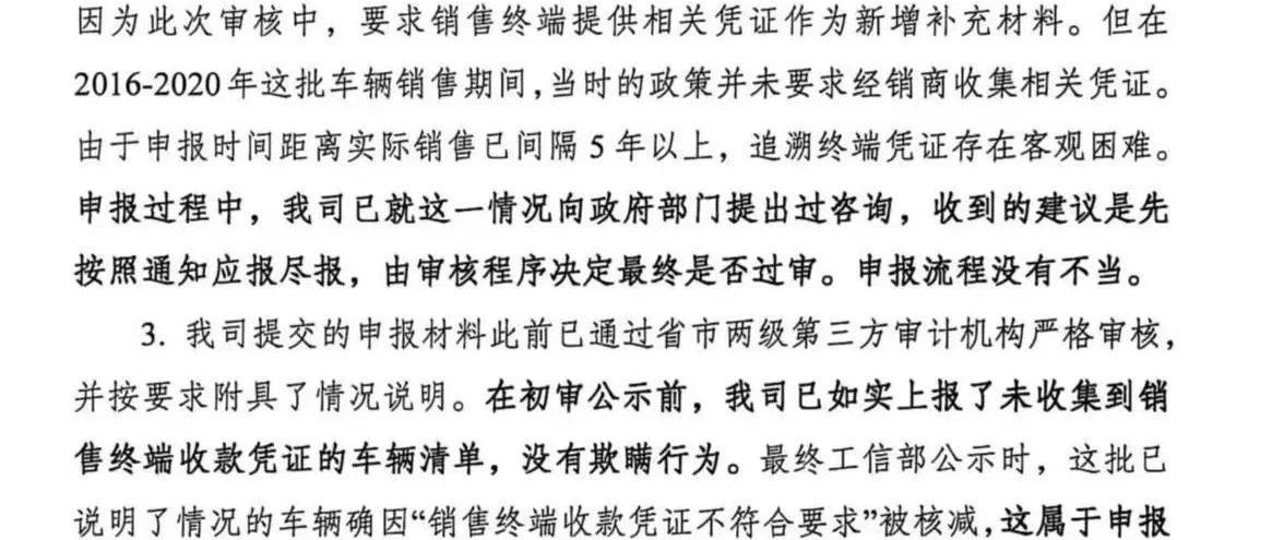 奇瑞汽车回应新能源推广补助资金被核减超1.4亿，称属正常流程，无违规行为