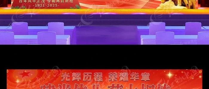 建党 104 周年：铭记奋斗历程，共谱辉煌新篇