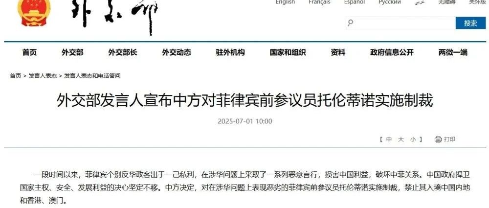 中方动真格了，对菲前高官实施制裁，马科斯再不收敛，后果很严重