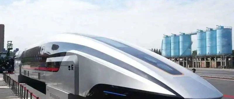600公里时速超导电动高速磁浮列车亮相：变革出行，重塑格局