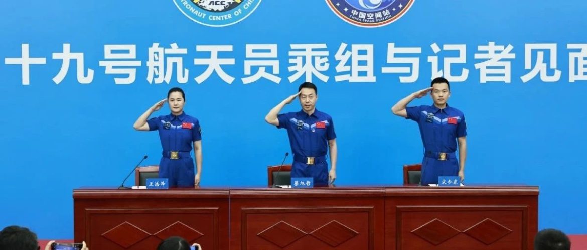 神舟十九号航天员乘组太空归来后首次公开亮相：探索的脚步从未