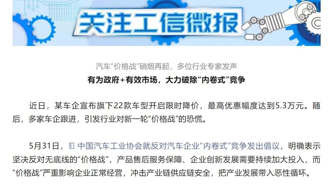 家人们，车市又有大动作！工信部宣布暂停汽车价格战，这无疑给疯狂内卷的车市踩了一脚刹车。价格战暂停，意