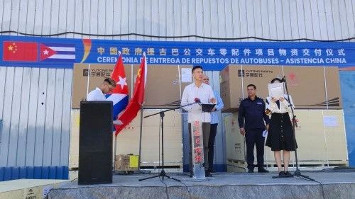 家人们，中国援古巴公交车零配件项目物资交付仪式可太值得关注了！最新消息传来，在这一仪式上，一批至关重