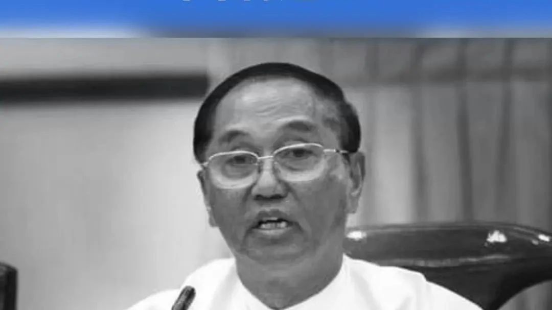 当地时间 8 月 7 日，缅甸国防与安全委员会新闻信息组传来重磅消息：缅甸代总统敏瑞因病逝世。敏瑞在