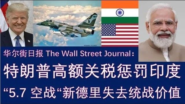 8 月 4 日，特朗普又搞大动作，公然警告要对印度征收高额关税。这消息一传出，瞬间在国际经贸领域掀起