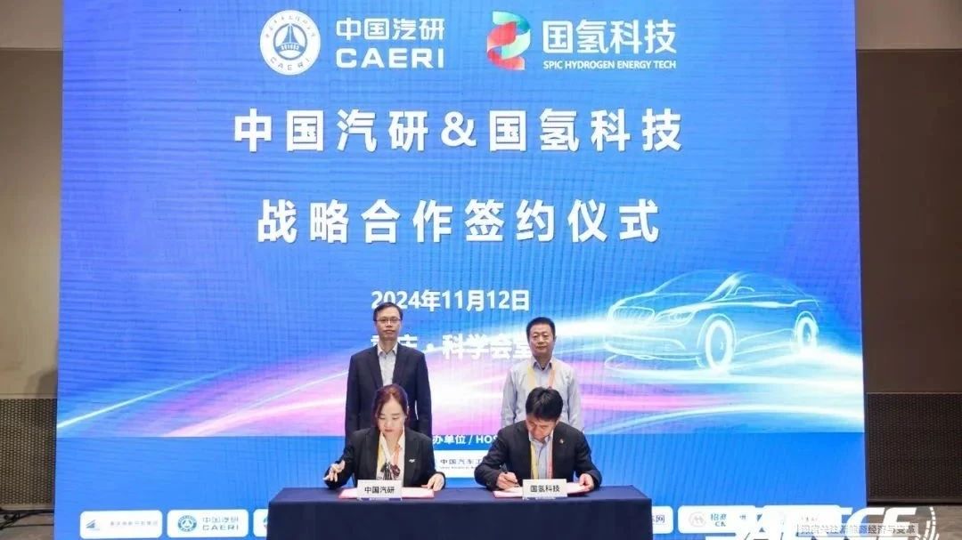 家人们，中国汽研在氢能汽车领域又有大动作！如今氢能汽车产业发展势头迅猛，中国汽研敏锐捕捉到需求，正火