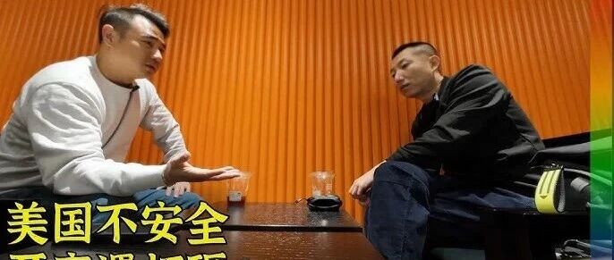 揭秘：华人海外不愿回国真相，情感与现实的纠结！