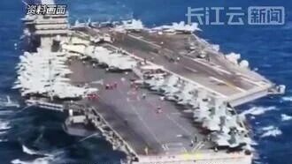 25 日，美国五角大楼承认，美海军“福特”号航母开向拉丁美洲水域。这“庞然大物”的动向，瞬间搅动地区