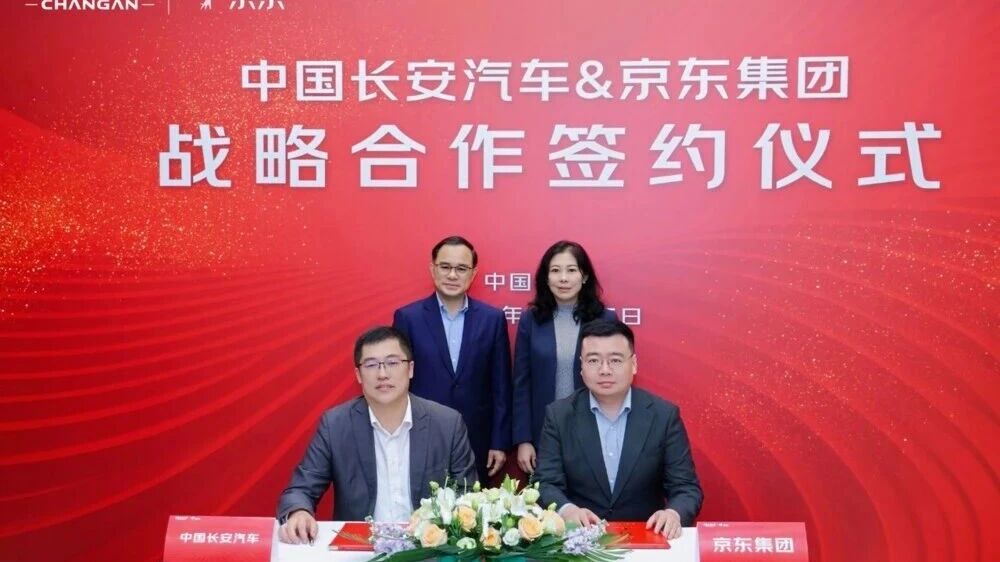长安汽车10月27日放了个大招，宣布要和京东集团来一场全方位深度合作。这可不是小打小闹，双方将联手在