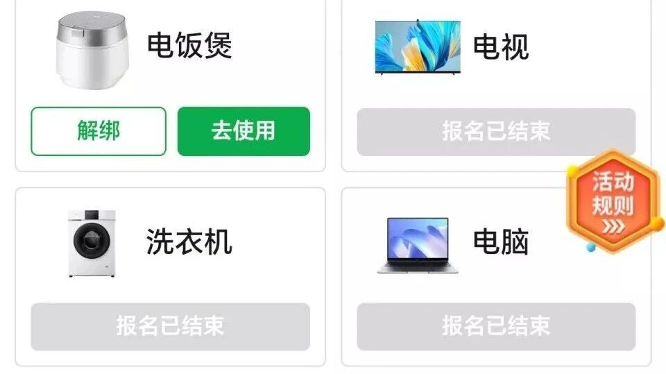 2025 年 11 月 2 日早上，汽车圈炸开了锅！第四批汽车国补 690 亿正式下达地方，这可是实