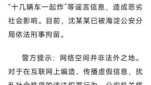 2025 年 9 月到 10 月这段时间，出了个大无语事件！沈某某因为对自己单位工作安排不爽，竟然跑