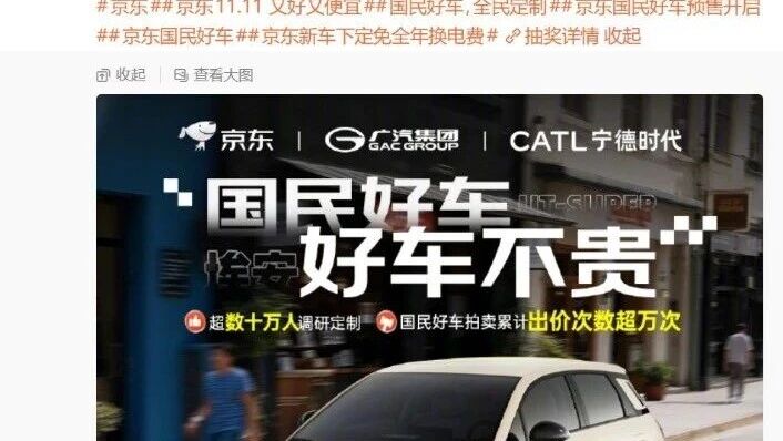 家人们，大消息！就在今天上午，京东第一辆“国民好车”埃安UT super在长沙工厂正式下线啦！这可是