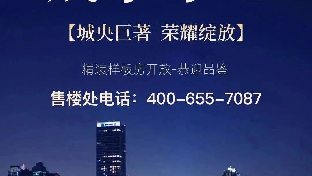 暂未获取到房价领域热点事件？那咱就掰扯掰扯近期的“低调”变化。广州黄埔科学城的“网红盘”大壮名城，曾