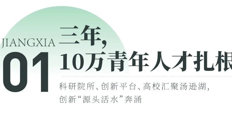 家人们，现在各地为了抢人才真的“卷”疯了！10月10日，武汉江夏区出台“汤逊湖人才政策十五条”，直接