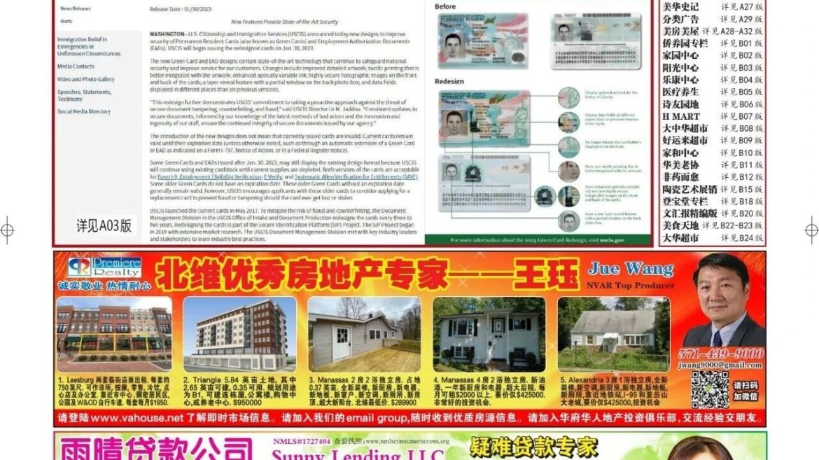 9月7日，阿维塔在慕尼黑举办“璀璨新境 品牌日”，发布全新系列，全球首台情感智能概念车AVATR V