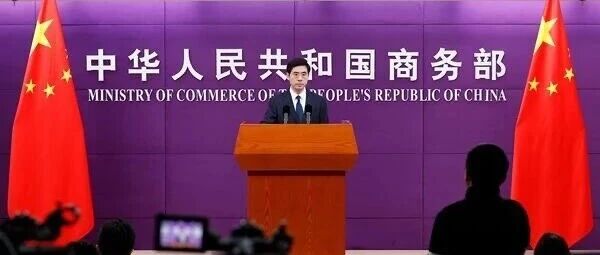 商务部对日最严格禁令！日本咎由自取，存亡危机真的来了