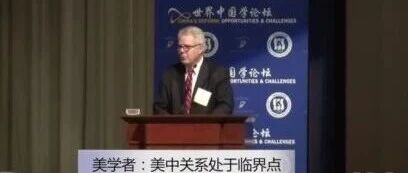 美国对华态度转变背后的学者更替：仇恨派VS接触派